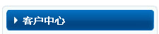 服務中心